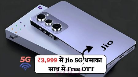 jio-launches-power-packed-5g-smartphone.jpg